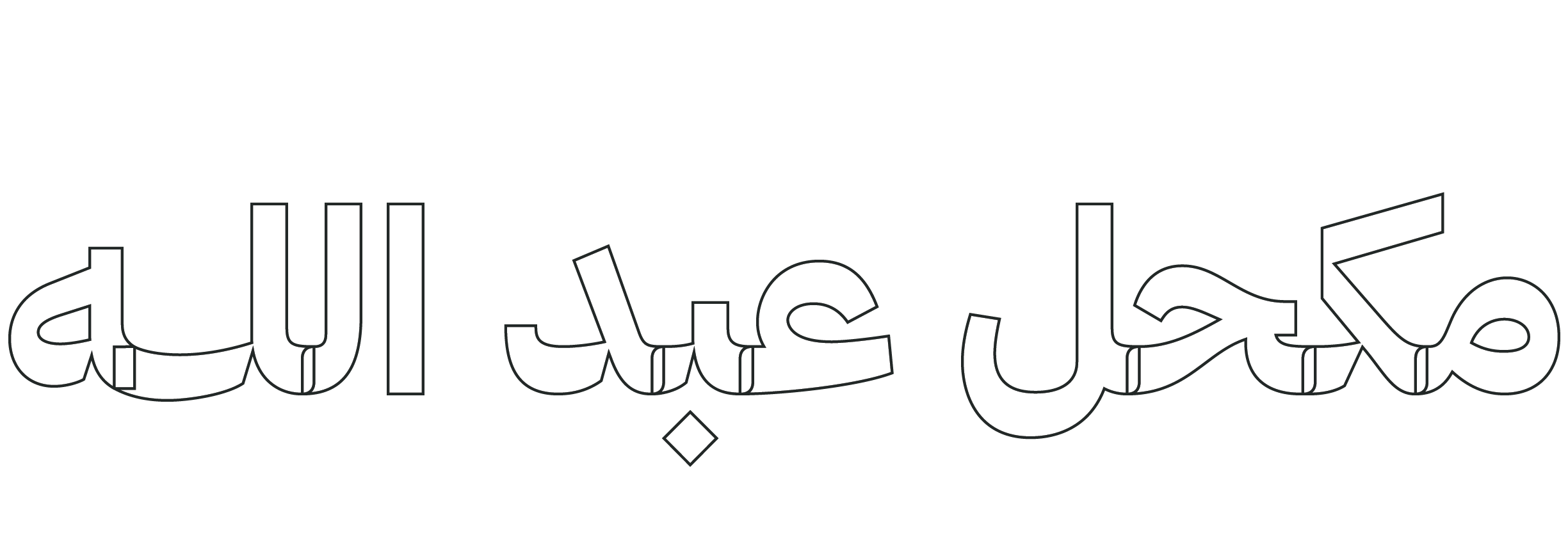 Mekahlla